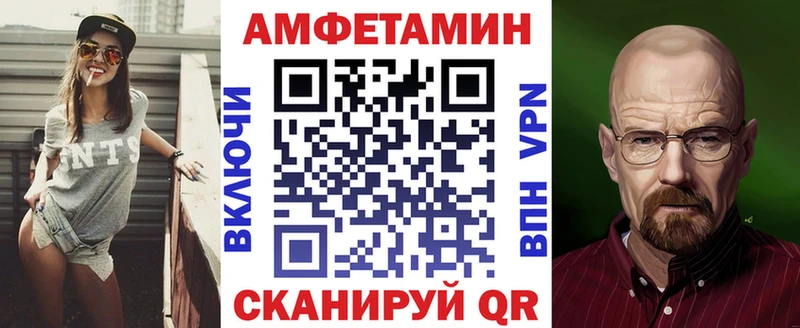 Amphetamine Premium Балашов