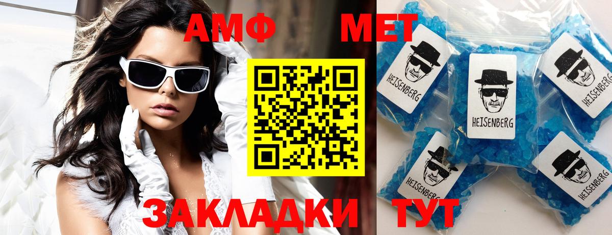 Amphetamine  Вход с VPN  Балашов  Амфетамин VHQ 