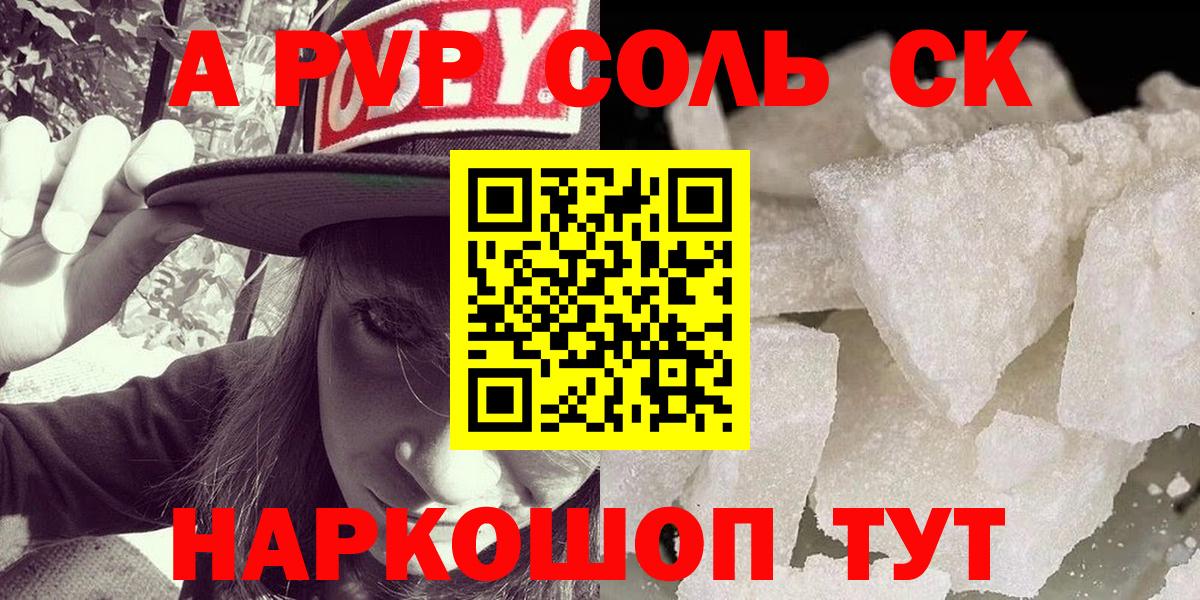 Alpha-PVP Crystall Балашов