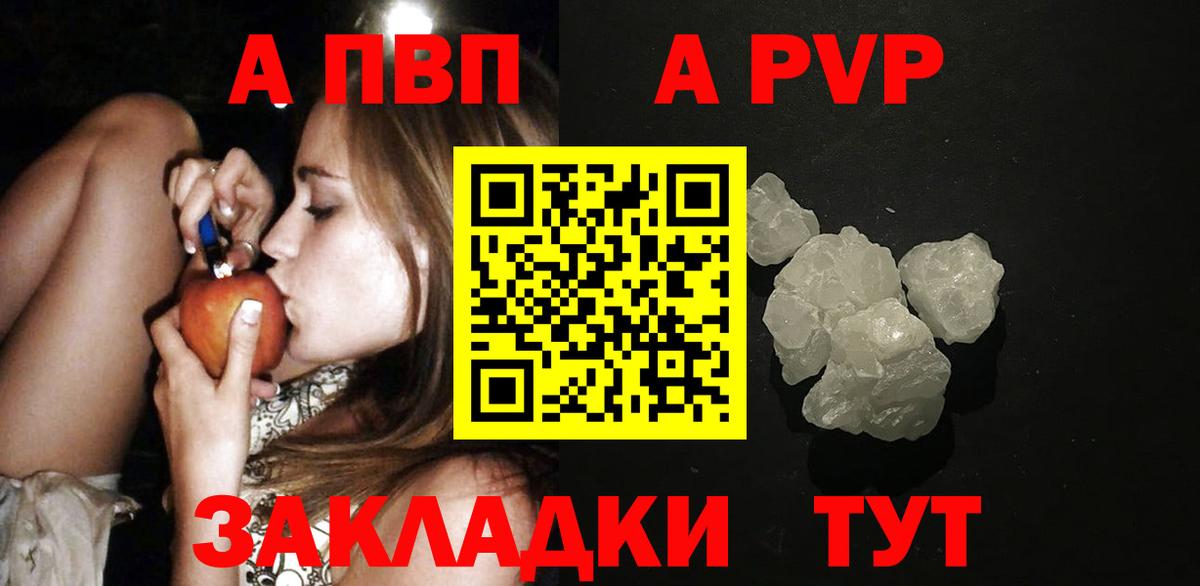 А ПВП VHQ Балашов