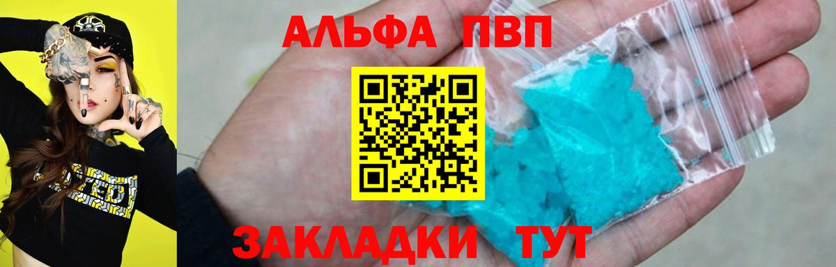 APVP СК КРИС  Балашов  APVP VHQ 