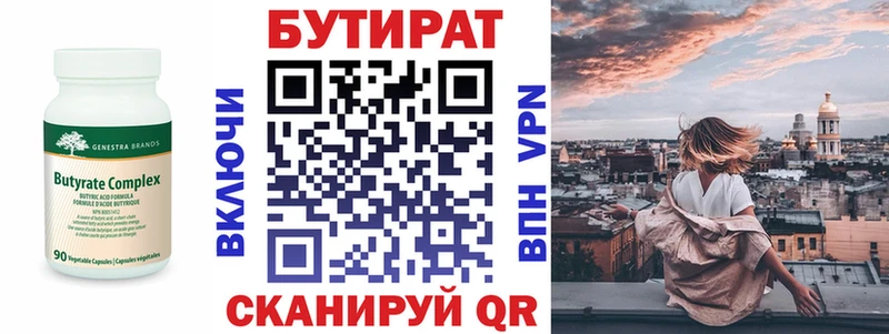 Бутират жидкий экстази  как найти закладки  Балашов 