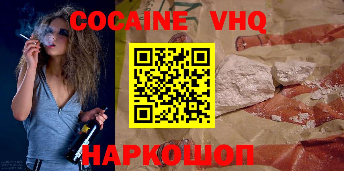 Кокаин Fish Scale Балашов