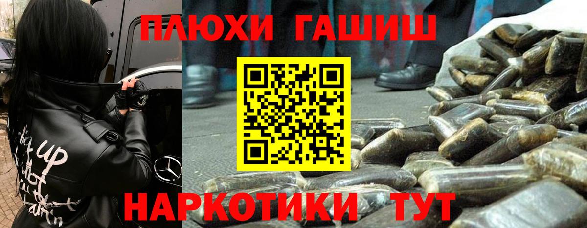 Гашиш Ice-O-Lator Балашов