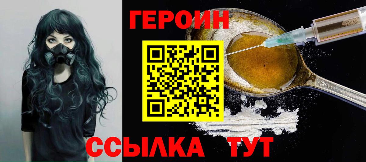 Героин  Балашов  Героин Афган 