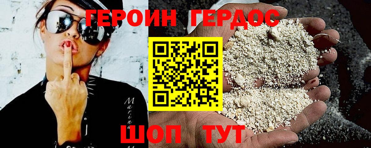 Балашов  Героин гречка  Вход с VPN 