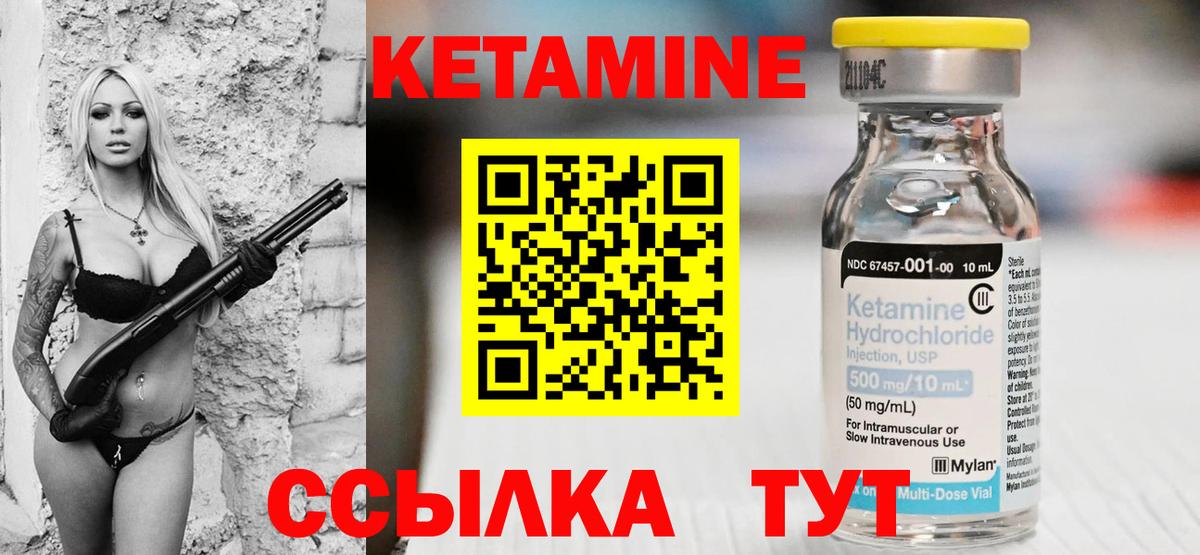 Кетамин ketamine Балашов