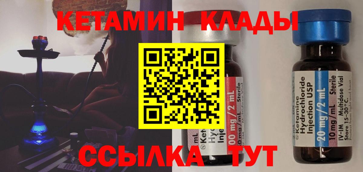 КЕТАМИН VHQ  Балашов 