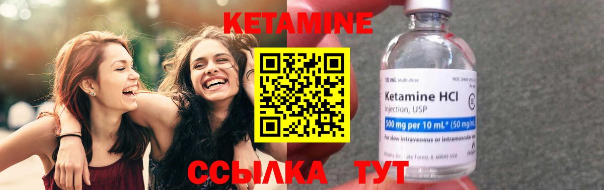 Кетамин VHQ Балашов