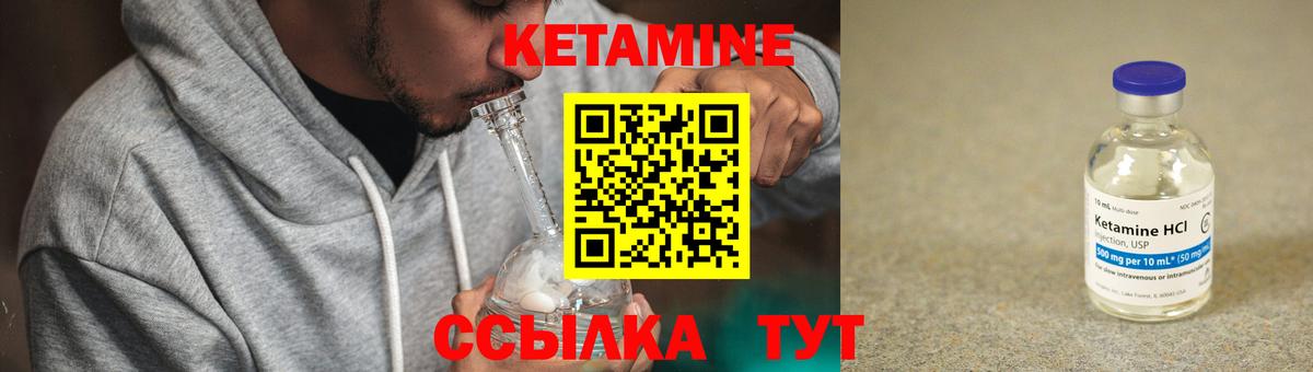 Кетамин ketamine  Кетамин ketamine  Балашов  Вход с VPN 