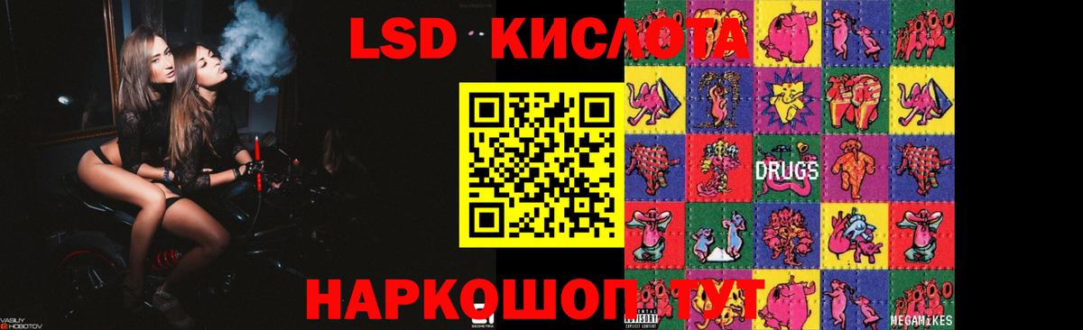 LSD-25 экстази ecstasy  ЛСД экстази кислота  Балашов 