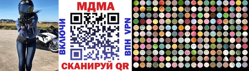 MDMA кристаллы  Балашов 