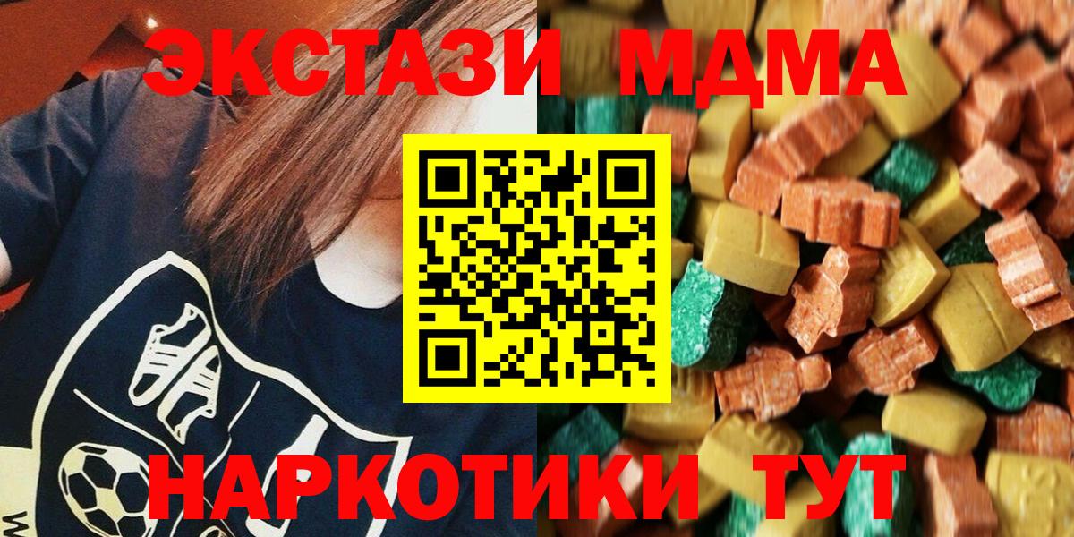 MDMA кристаллы  MDMA crystal  Вход с VPN  Балашов 