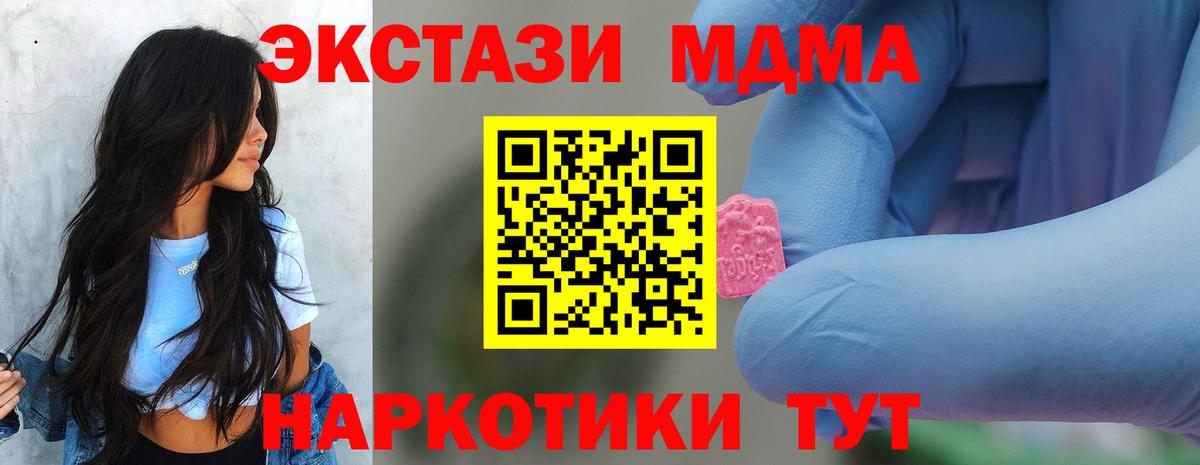 MDMA  Балашов  MDMA молли 