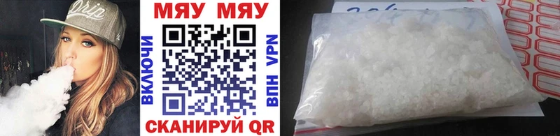 МЯУ-МЯУ кристаллы  KRAKEN ссылка  Балашов  darknet Telegram  дарнет шоп 