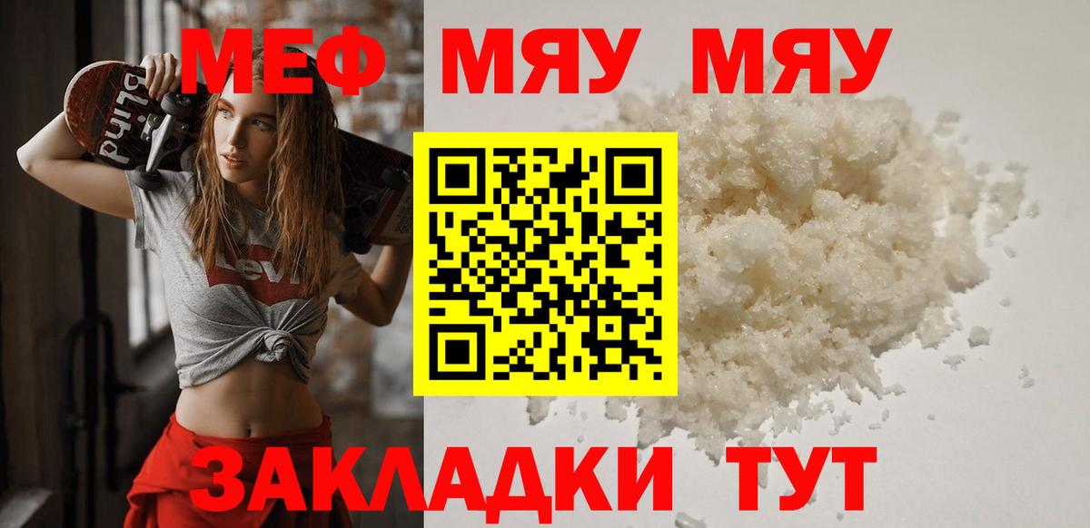 Мефедрон  Балашов