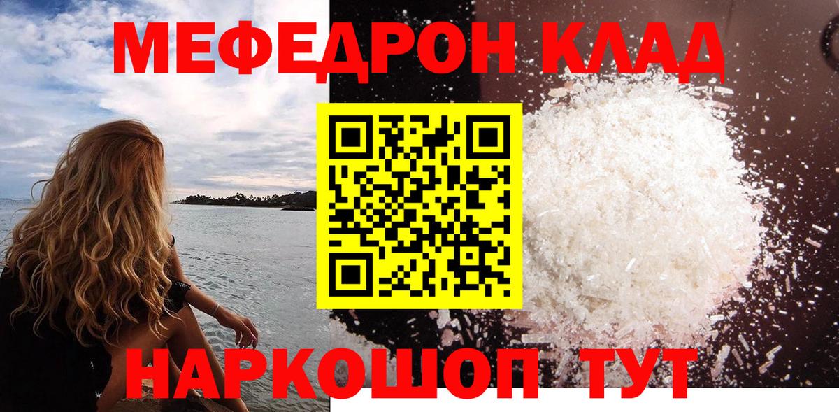 МЕФ  МЕФ кристаллы  МЕФ  Вход с VPN  Балашов  МЕФ mephedrone 