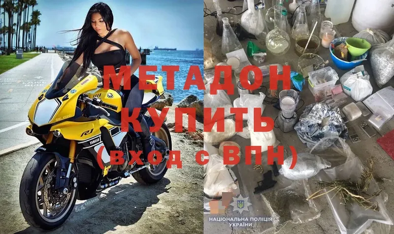 МЕТАДОН methadone  Балашов 