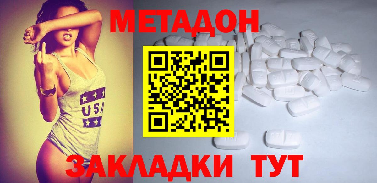МЕТАДОН белоснежный Балашов