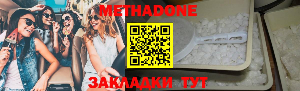 Метадон VHQ  Балашов  МЕТАДОН methadone 