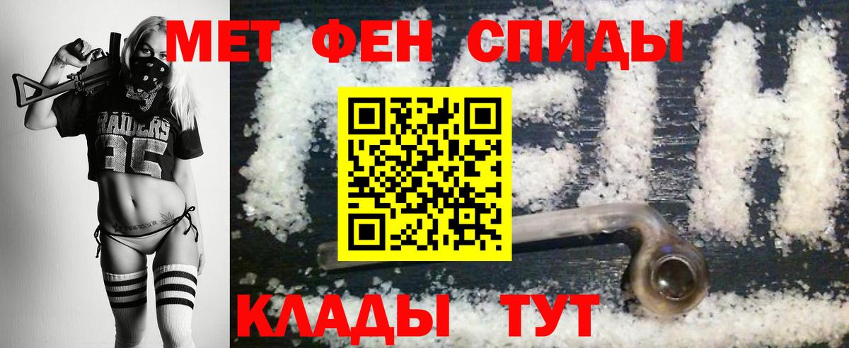 Метамфетамин Methamphetamine Балашов