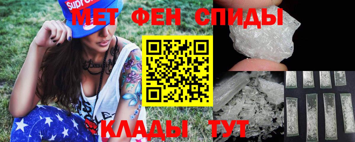 МЕТАМФЕТАМИН пудра Балашов