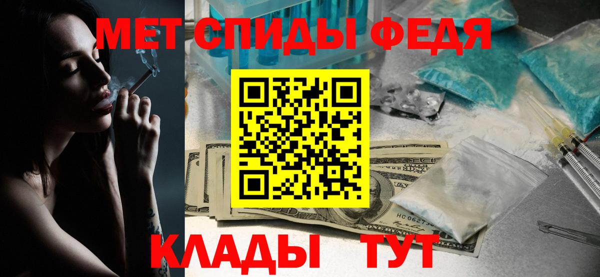 МЕТАМФЕТАМИН мет  МЕТАМФЕТАМИН мет  Вход с VPN  Балашов 