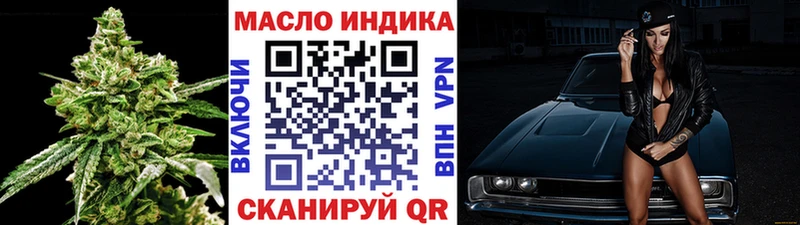 ТГК гашишное масло даркнет сайт Балашов
