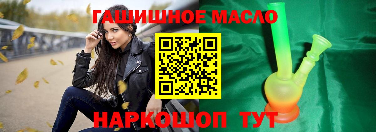 Дистиллят ТГК THC oil Балашов