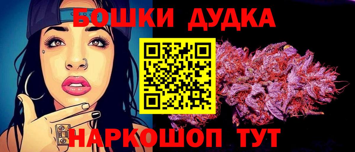 Бошки Шишки White Widow Балашов